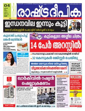 palakkad04-04-2022