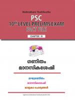 Fact File - Chapter 4 - Simple arithmetic and mental ability