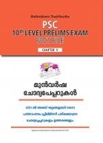 Fact File - Chapter 5 - Previous question papers