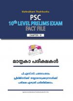 Fact File - Chapter 6 - Mock test 