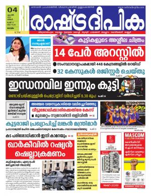 alappuzha04-04-2022