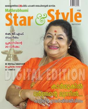 Star & Style - 2022 April