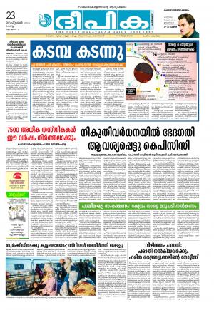 Deepika 23 September 2014