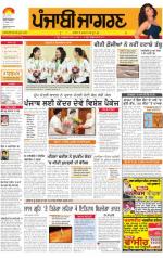 Hoshiarpur : Punjabi jagran News : 23th September 2014