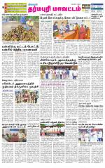 Dharmapuri-Salem Supplement