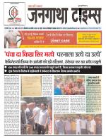 EVENING JANGATHA TIMES