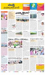 Mahabubnagar District