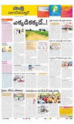 Nagarkurnool District