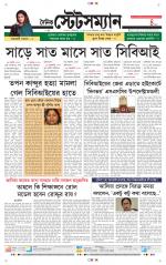 Dainik-Statesman