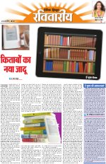 Dainik Tribune (Lehrein)