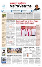 Metrovaartha - Indore