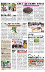 Sivagangai- Madurai Supplement