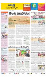 Mancherial District