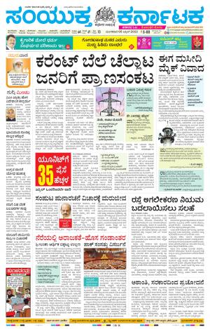 April, 05, 2022, Mangaluru