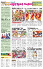 Chitoor-Vellore Supplement