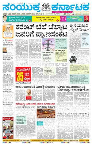 April 05, 2022, Mysuru