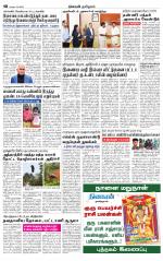 Namakkal-Salem Supplement