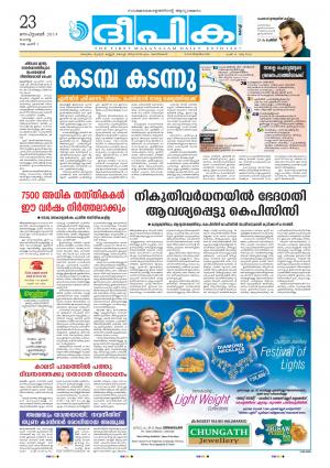 Deepika 23 September 2014