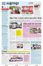 UTTARA KANNADA