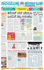 Namma Kalaburagi ಕಲಬುರಗಿ