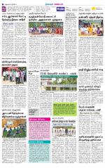 Nagarcoil Supplement