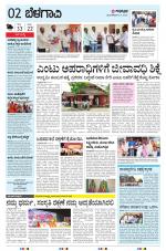 BELAGAVI RURAL