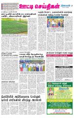 Nilgiri-Coimbatore Supplement