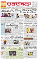 Charhdikala Newspaper (Punjab) 