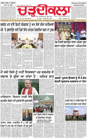 charhdikala delhi 5-04-2022