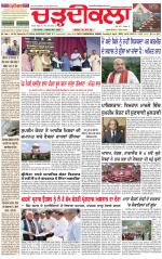 Daily Charhdikala (Haryana) 