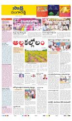 Sangareddy District
