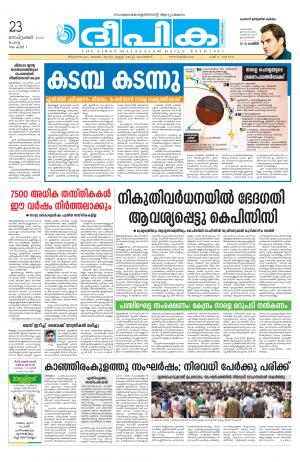 Deepika 23 September 2014