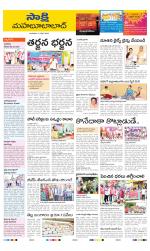 Mahabubabad District