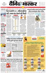 सतना-विंध्य