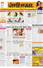 Patiala : Punjabi jagran News : 23th September 2014