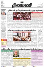 Dinamani - Virudhunagar