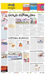 Guntur Amaravathi District