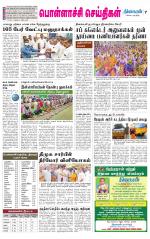 Pollachi-Coimbatore Supplement