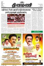 Dinamani - Cuddalore