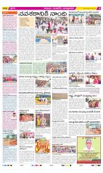 SPSR Nellore Constituencies