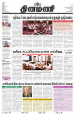 Dinamani - Thanjavur