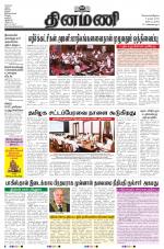 Dinamani - Nagapattinam