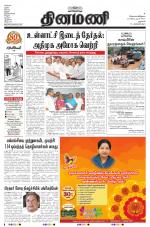 Dinamani - Dharmapuri