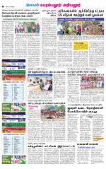 Perambalur-Trichy Supplement