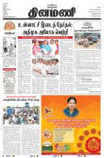 Dinamani -Tirunelveli