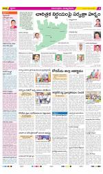 East Godavari Divisions