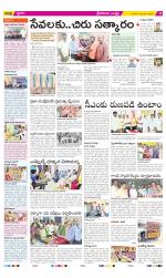 Srikakulam Constituencies