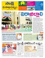 Visakhapatnam District