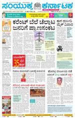 Namma Hubballi ಹುಬ್ಬಳ್ಳಿ