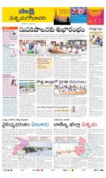 West Godavari District